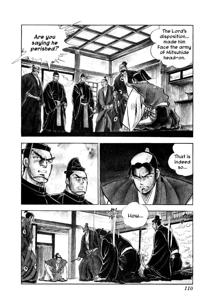 Yume Maboroshi no Gotoku Chapter 4 4